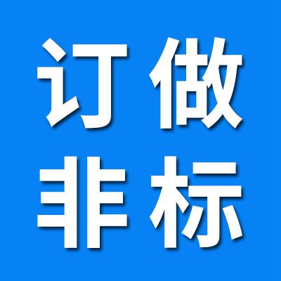 訂做軸承配件/非標套圈