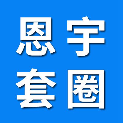 恩宇33類汽車軸承套圈