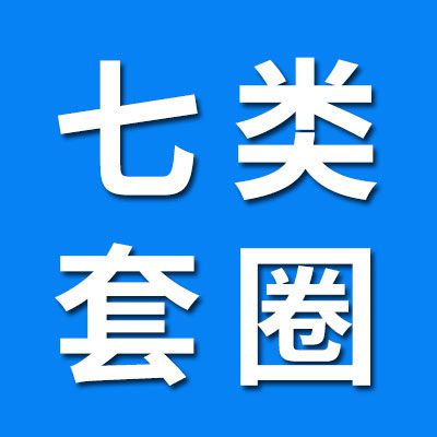 七類車工圈外皮批發及加工