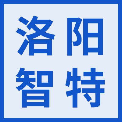 洛陽智特鋼球有限公司