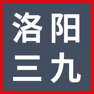 洛陽(yáng)三九軸承有限公司