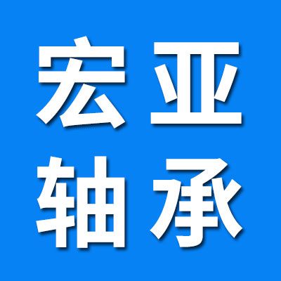宏亞十字軸、萬(wàn)向節(jié)、滾針軸承