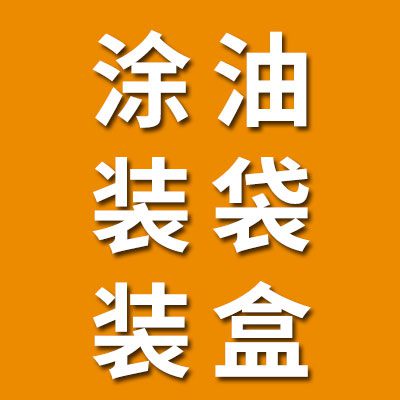 專接急活、小活（300個起封）全自動大型封口機