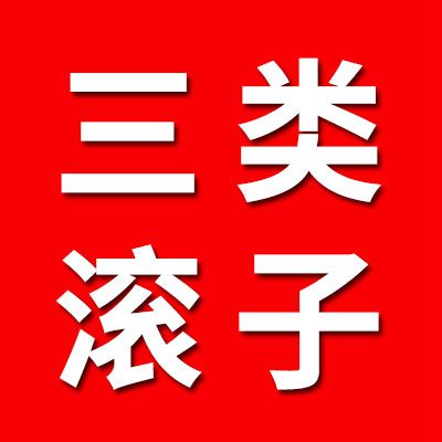 三類球面滾子經(jīng)銷處