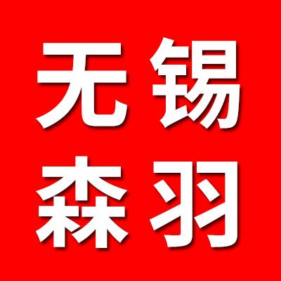 無(wú)錫森羽三類調(diào)心軸承經(jīng)銷處