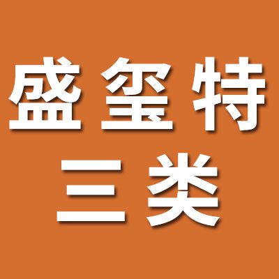 盛璽特三類調(diào)心滾子軸承  