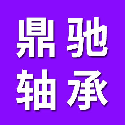 鼎馳三類調(diào)心滾子軸承