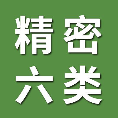 精密六類 機床軸承