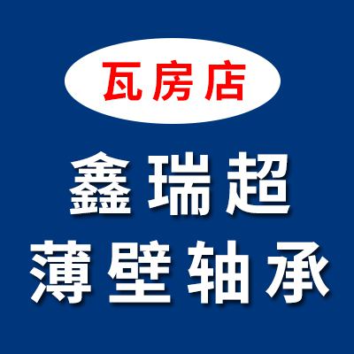 價格表（鑫瑞超七類軸承）