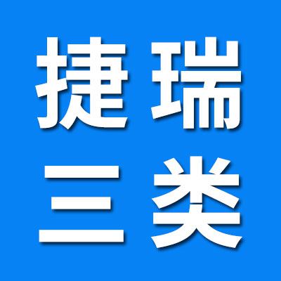 價格表（捷瑞三類軸承批發）