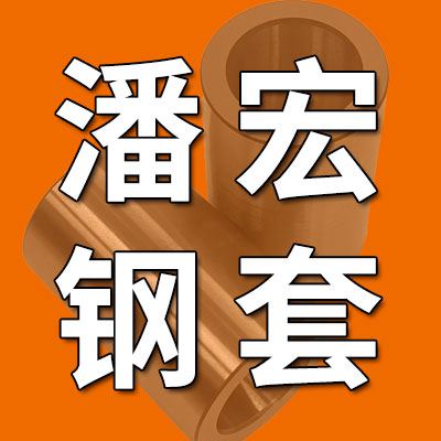 潘宏（邢臺）機(jī)械設(shè)備制造有限公司
