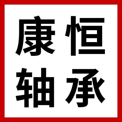 價格表（康恒外球面軸承）