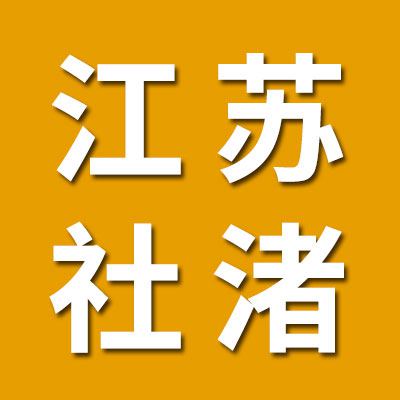 價格表（江蘇社渚七類軸承）