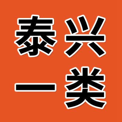 價格表（泰興一類軸承）