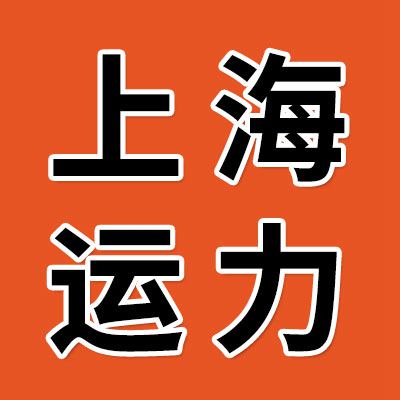 價格表（上海運力一類軸承）
