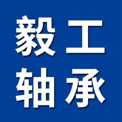 價格表（毅工關節軸承）
