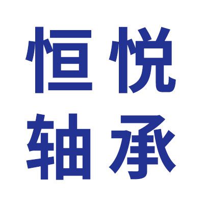 價格表（恒悅免維護/人本工藝軸承）