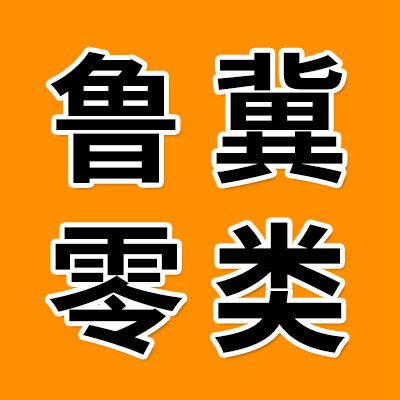 價格表（魯冀零類軸承）