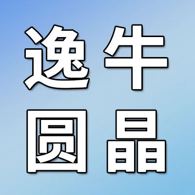 價格表（逸牛晶圓光軸）