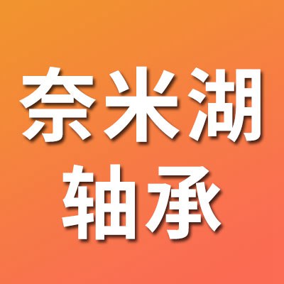 價格表（奈米湖高端一類）