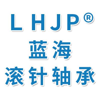 藍(lán)海滾針軸承