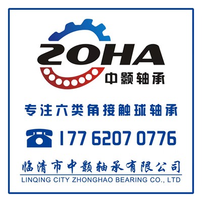 價格表（中顥六類角接觸球軸承）