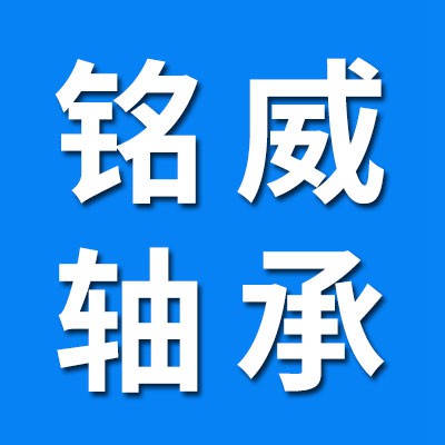 價格表（銘威外球面軸承）