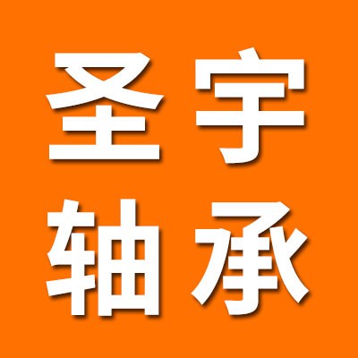 價格表（瓦房店圣宇二類軸承）
