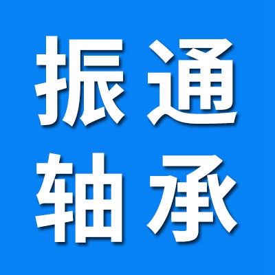 價格表（振通0類軸承）