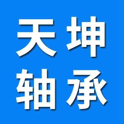 價格表（天坤帶座外球面軸承）