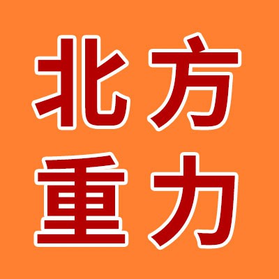價格表（北方重力軸承）