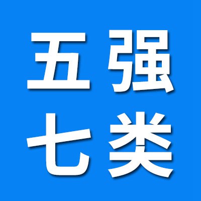價格表（五強七類軸承）