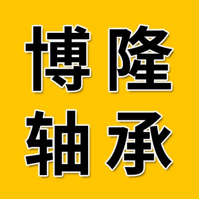 價格表（博隆零類軸承）