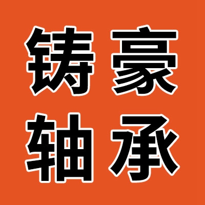 鑄豪零類合套儀專號