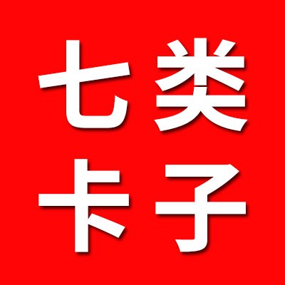 七類原廠卡子經(jīng)銷處