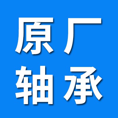 浙江寧波慈溪軸承批發