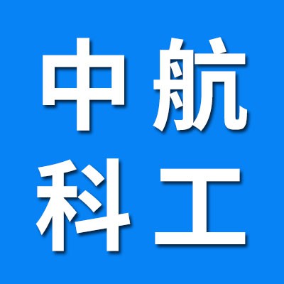 哈爾濱中航科工軸承（沈陽分公司）