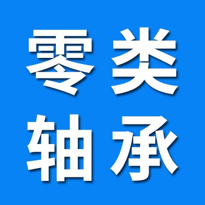 專業按裝銷售0類