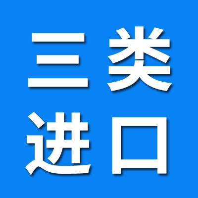 三類進(jìn)口軸承