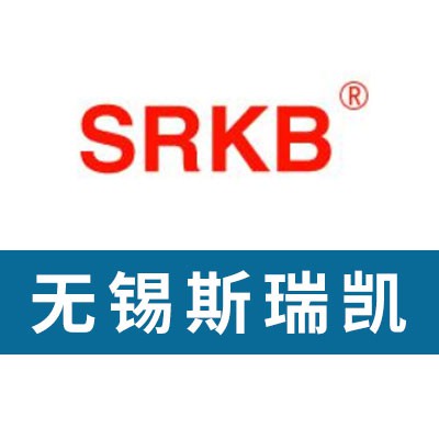 無錫斯瑞凱軸承有限公司