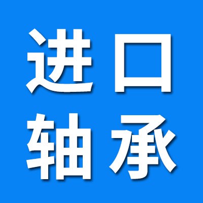 進品軸承專營