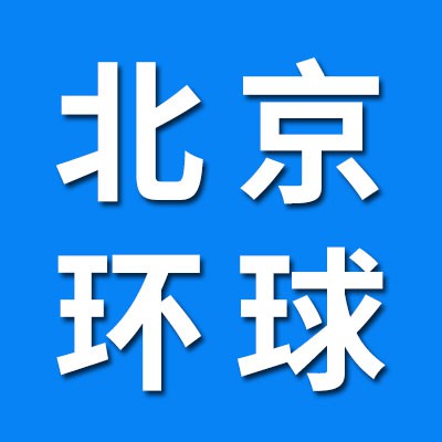 北京環球光洋高端汽車軸承